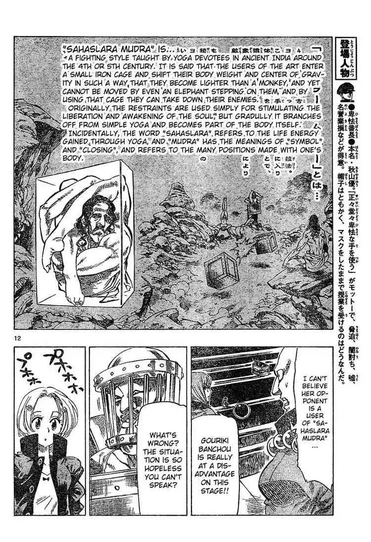 Kongoh Bancho Chapter 30 11